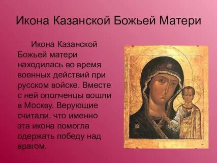 Иконы сообщение 5 класс
