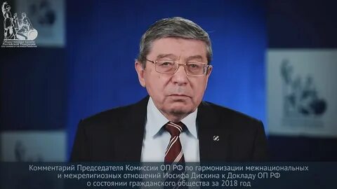 Дискин