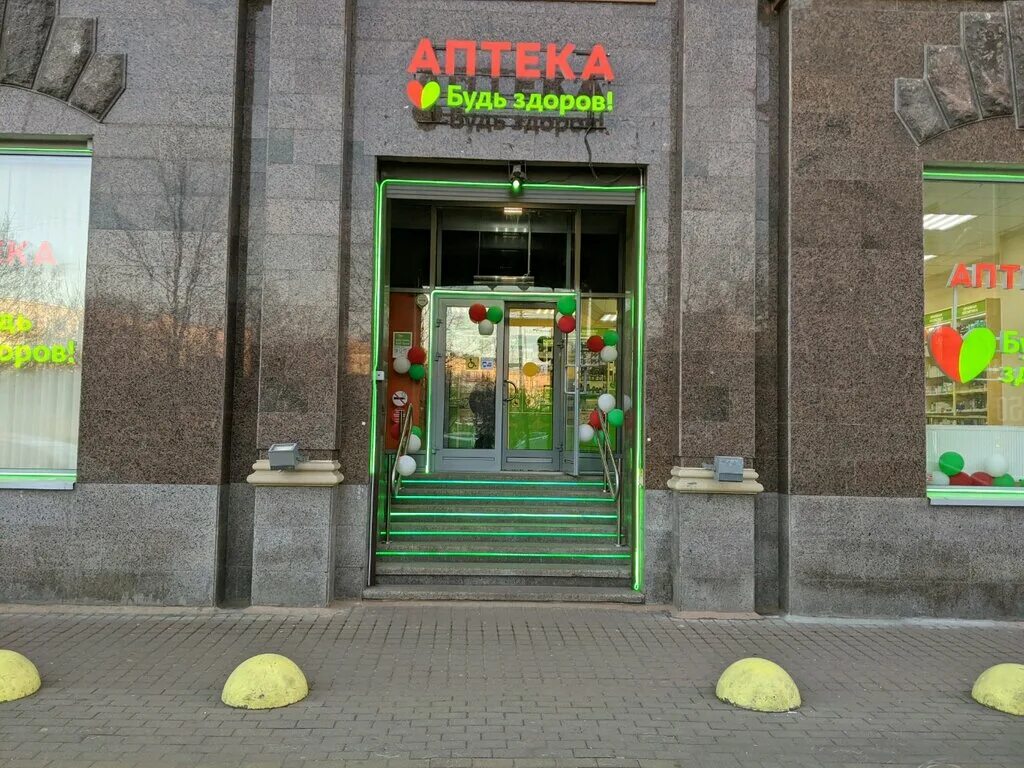 будь здоров петербург. санкт-петербург, вербная ул. спб набережная карповки 10. будь здоров петербург. аптека будь здоров комендантский пр.
