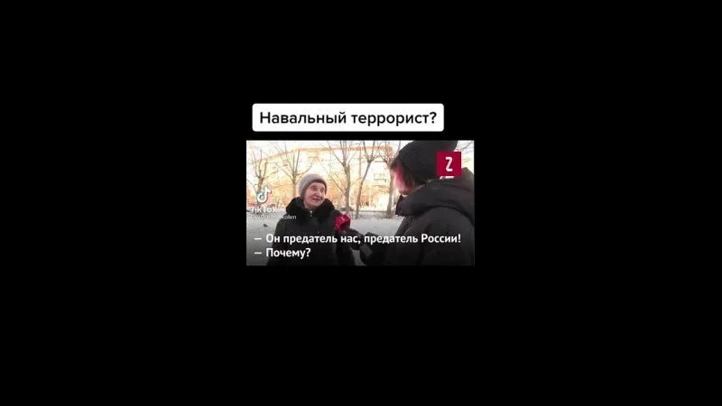 Навальный террорист. Навальный террорист мэм. Навальный террорист доказанно. Почему навальный террорист