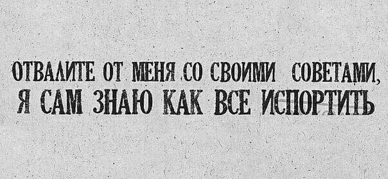 Нет у меня ни чувств ни души. Нет у меня не чувств не души отвалите. Нет у меня ни чувств ни души отвалите картинки. Отвалите от меня все. Ни души почему ни