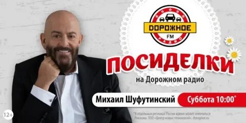 Астрахань дорожное радио прямой эфир слушать