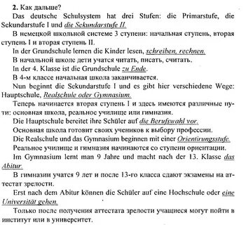 Немецкий язык 8 класса упражнение 8
