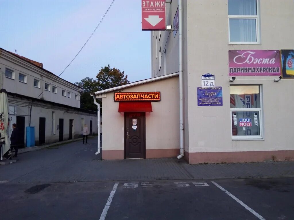 Притыцкого 5 молодечно. Волынца егорика. Беларусь молодечно ул комсомольская д 11. Виленская улица - улица волынца молодечно. Беларусь молодечно ул комсомольская д 11.