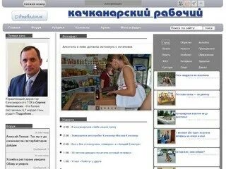 Качканарский четверг. Газета качканарский четверг свежий. Качканар 2023. Качканарский четверг фото. Качканарский четверг качканар.