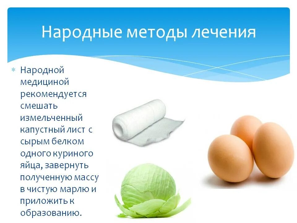 Ячмень лечение домашними средствами. Народные методы от ячменя на глазу. Как можно вылечить ячмень. Как лечить ячмень на глазу у взрослых. Яйцо от ячменя на глазу вареное.