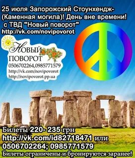 День вне времени 25