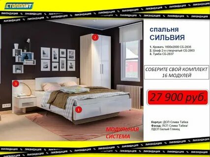 Интернет магазин столплит в москве
