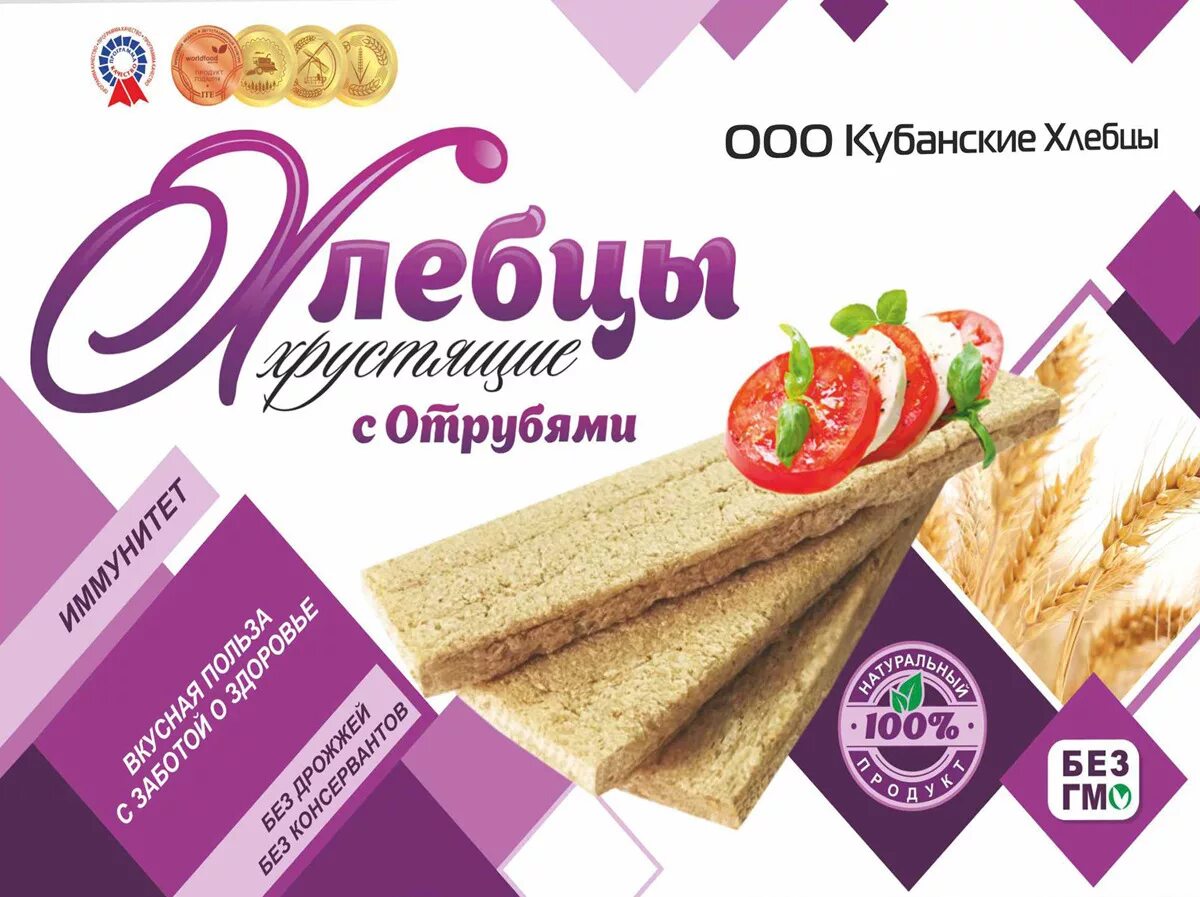 Хлебцы хрустящие с отрубями. Хлебцы с отрубями. кубанские хлебцы. хлебцы кубанские хрустящие.