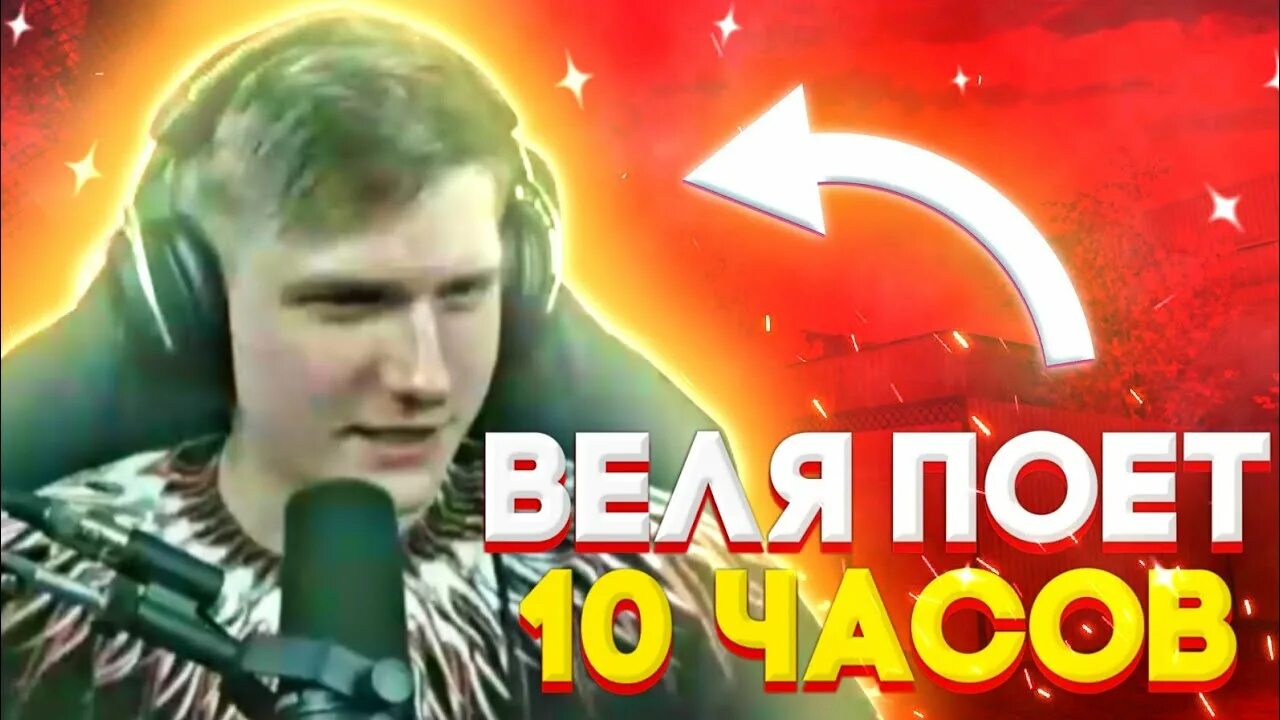 10 часов видео песня