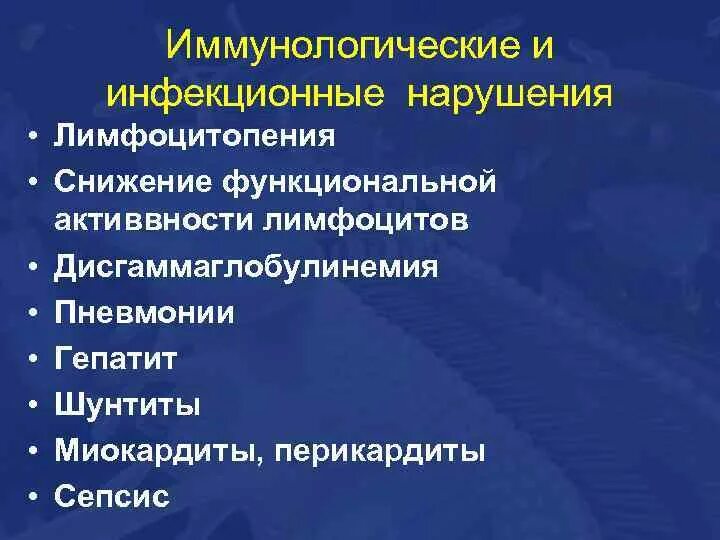 Лимфоцитопения встречается при. Абсолютная лимфоцитопения.