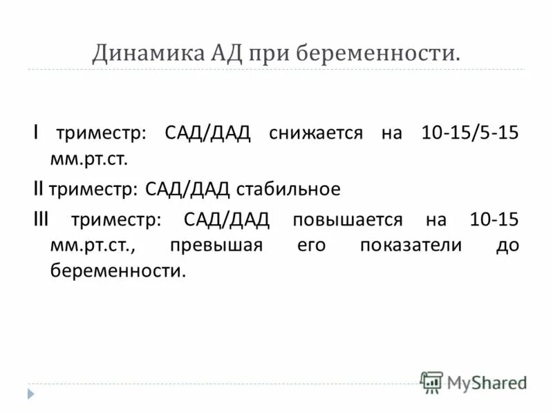 Второй триместр беременности – это период:. Беременной от метеоризма. 2 триместр беременности недели. Советы для беременных. Слабительные для беременных 3 триместр.