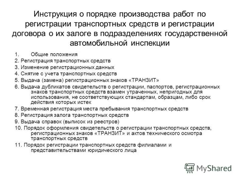 виды техническогоиконтрыля. акт о технической неисправности спидометра образец заполнения. инструкция по техническому контролю. функциональные обязанности контролера отк. инструкция по техническому контролю.