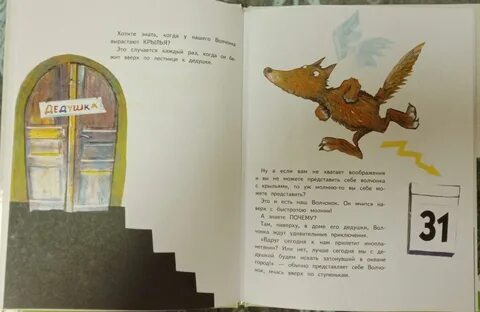 Книга дедушка 3