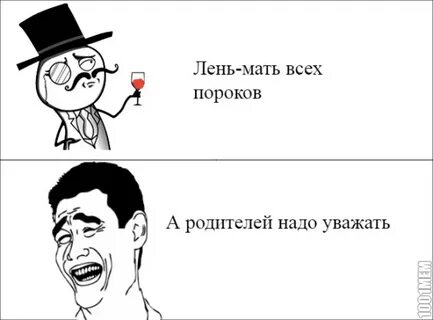 Лень порок