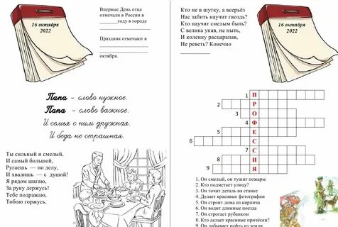 Парус рабочий лист 4 класс
