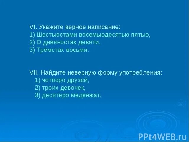 Выбери верные правописания. Выбери верные правописание белый.. Выбери верные правописания Информатика. Выбери верное правописание красный. Верное написание слова увидишь