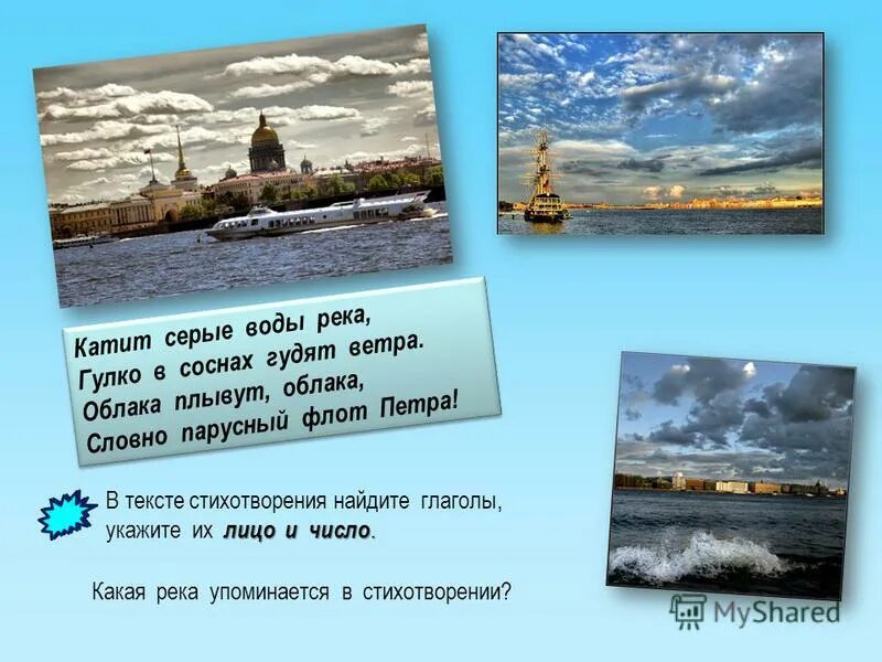 Название какой реки упоминается в рассказе. Название какой реки упоминается в рассказе. Река простирается. Найти стихотворение к рисунку, деревья, речка, плывут облака. Название рек брянской области.