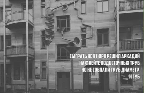 Маяковский сыграть ноктюрн на флейте