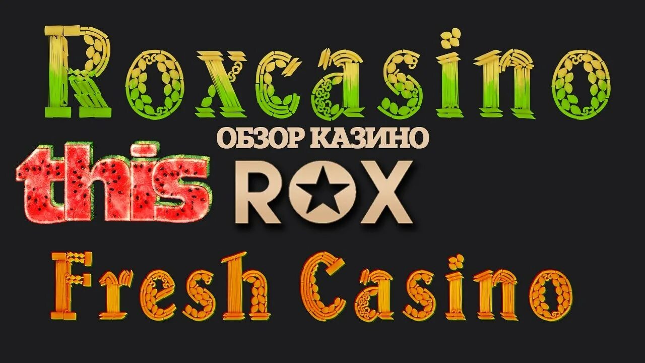 Freshcasino зеркало. Рок казино. Fresh казино. Фреш казино фото. Fresh Casino logo.