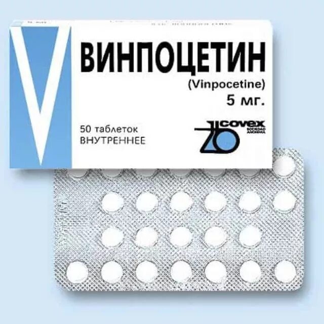Сосудорасширяющие препараты таблетки. Таблетки од головной боли. Таблетки для расширения сосудов головного мозга. Таблетки для головы. Сосудорасширяющие препараты для сосудов головного.