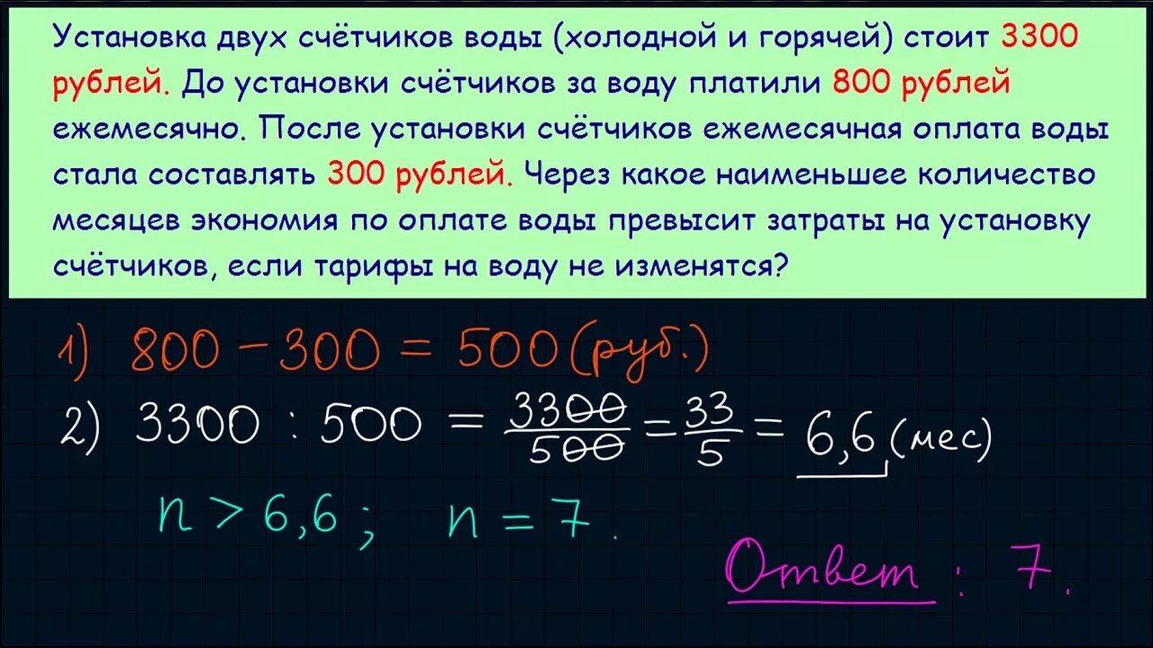 300 800 в рублях. Установка двух счетчиков воды холодной и горячей стоит 3300. Установка 2 счетчиков воды стоит 3300. Установка двух счетчиков воды холодной и горячей стоит 3300 рублей 800. Установка двух счетчиков воды стоит 3300 до установки.