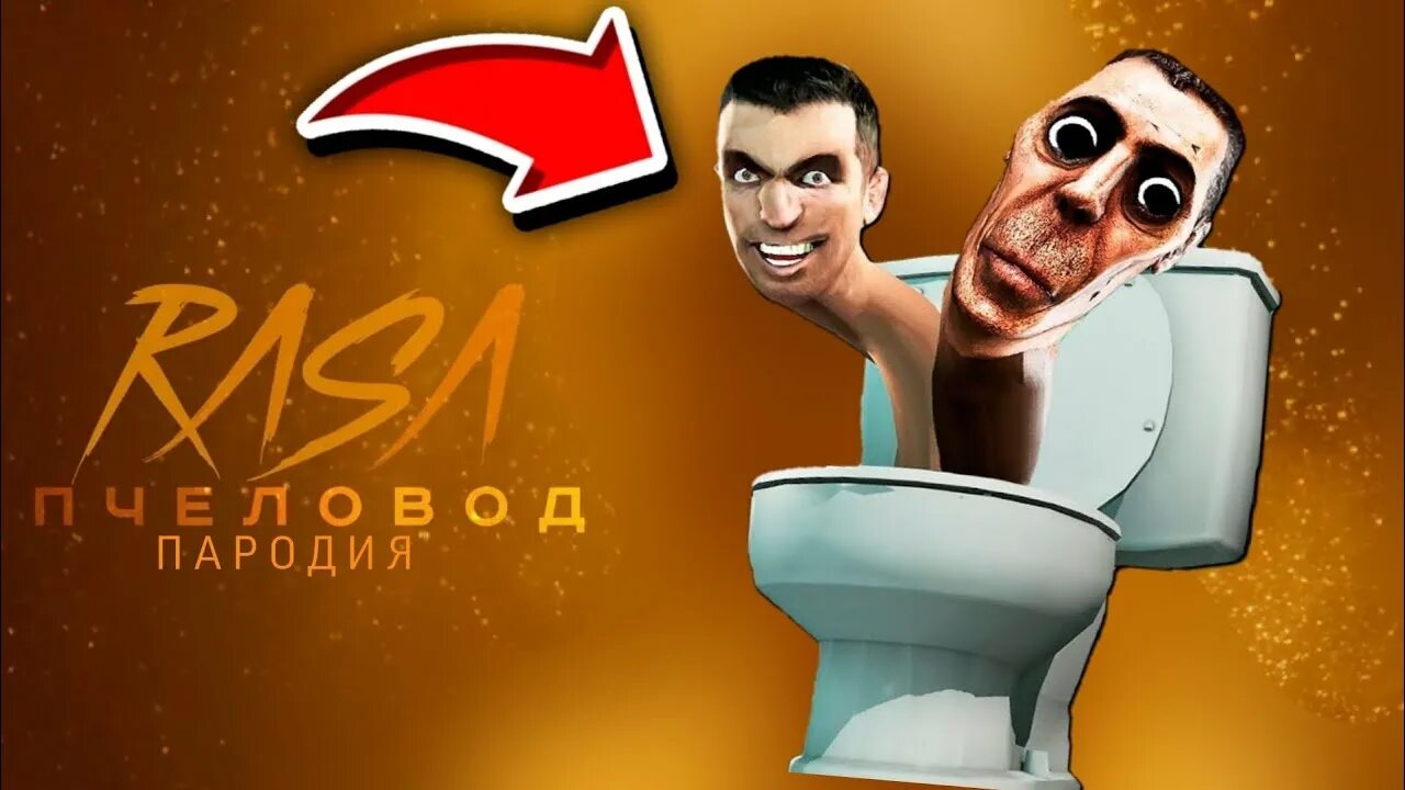 Skibidi toilet virus. Скибиди доп доп туалет. Скипиди туалет рисунок.