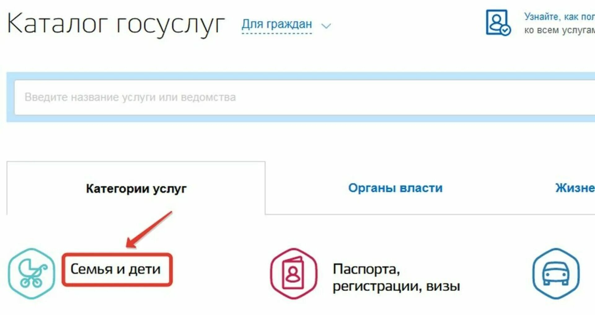 Как оформить школьную форму через госуслуги. Фсс через госуслуги.