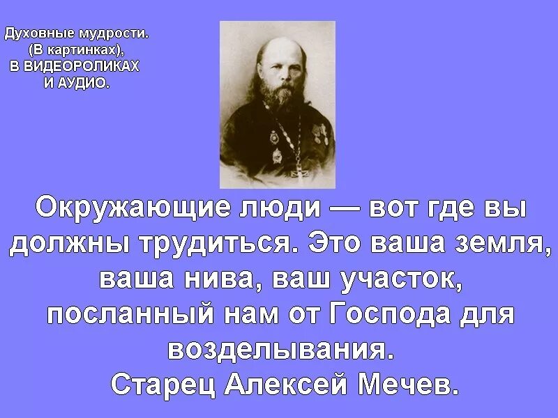 Духовные мудрости в картинках. Духовные мудрости в картинках в видеороликах.