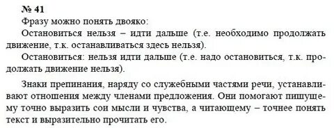 Ответы по русскому практика