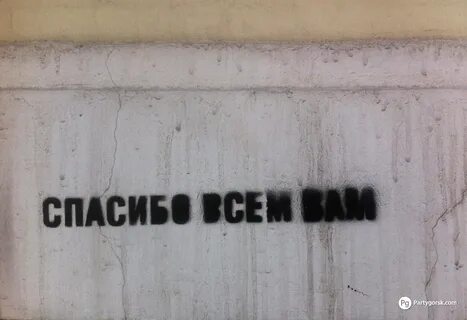 Ладно спасибо будем