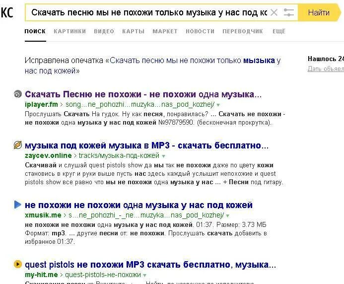 Как найти песню в интернете. Как записать музыку на компьютер с интернета бесплатно. песни про интернет. музыка в интернете. как записать музыку на телефон с интернета бесплатно.