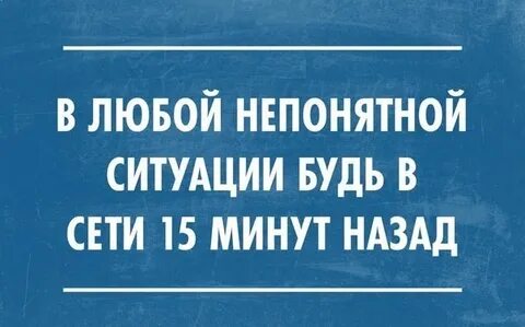 Был в сети 15 минут назад текст