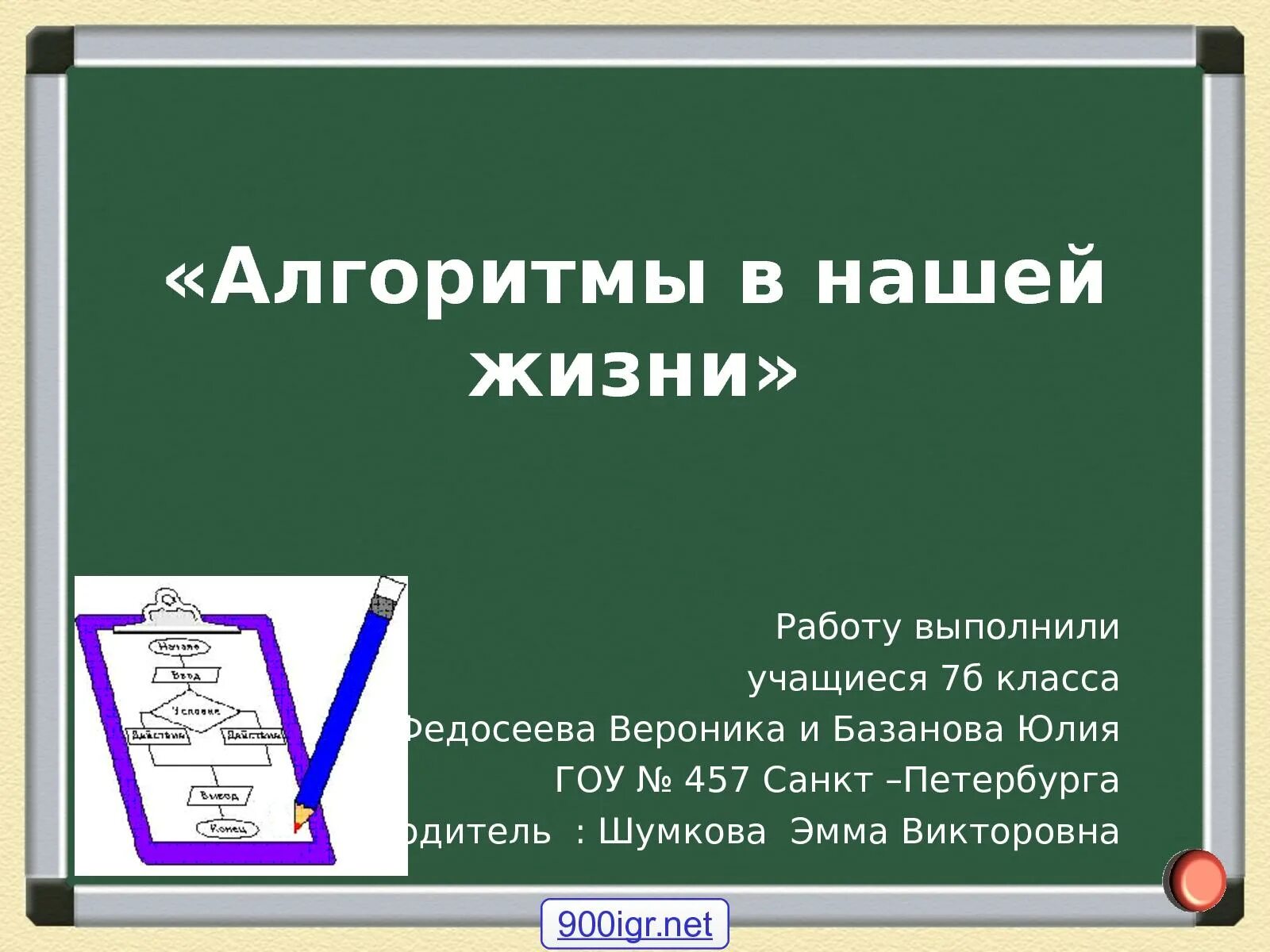 Выполнила учащиеся 10 класса