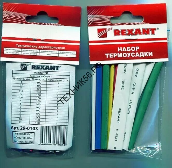 Длина термоусадочной трубки