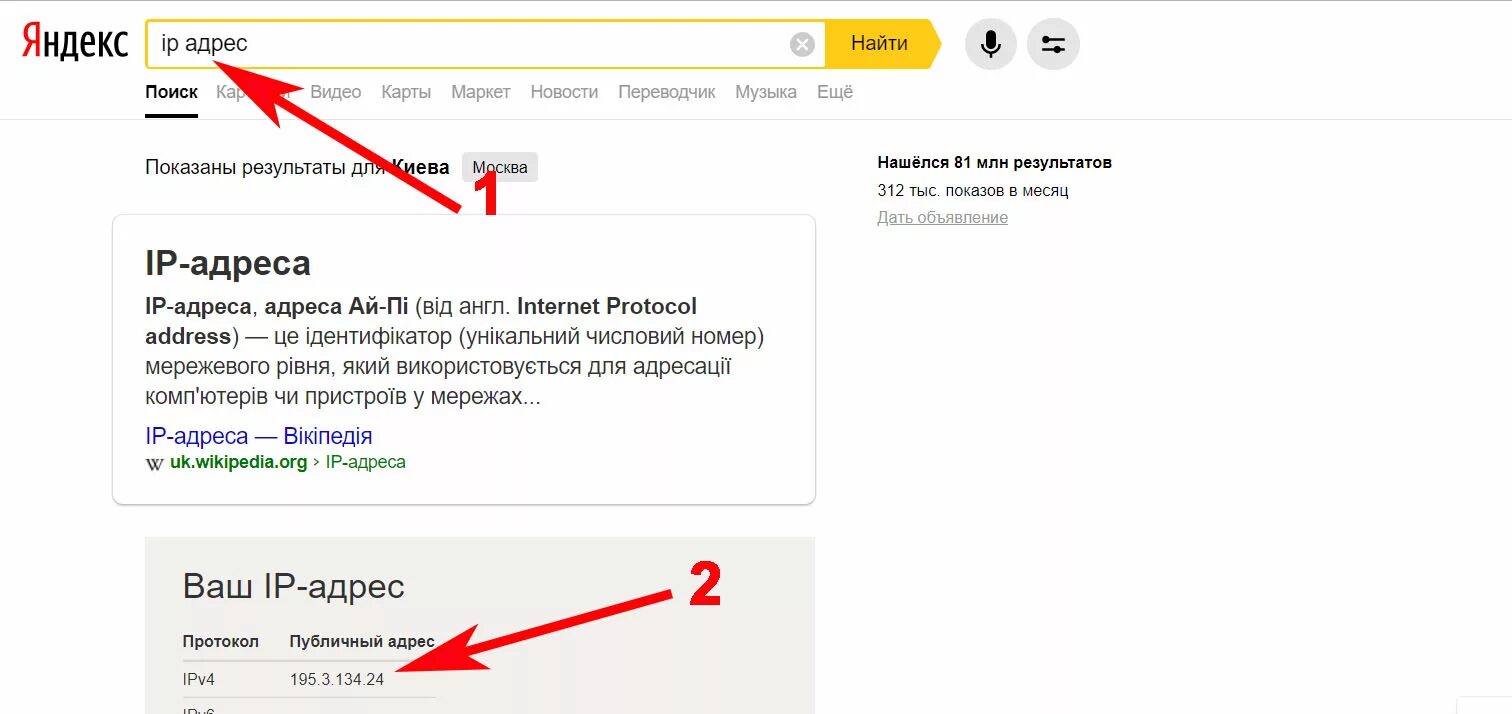 Http 1 ip ru. Адрес Яндекса. IP Яндекса. IP адрес Яндекса.
