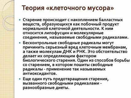Жизнь деятельность клетки