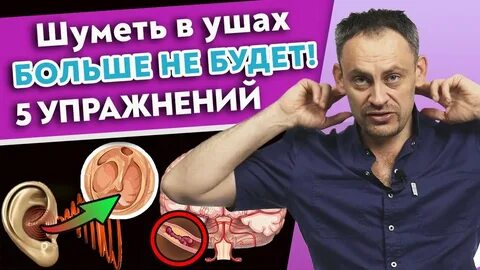 Постоянно шумит в голове причины