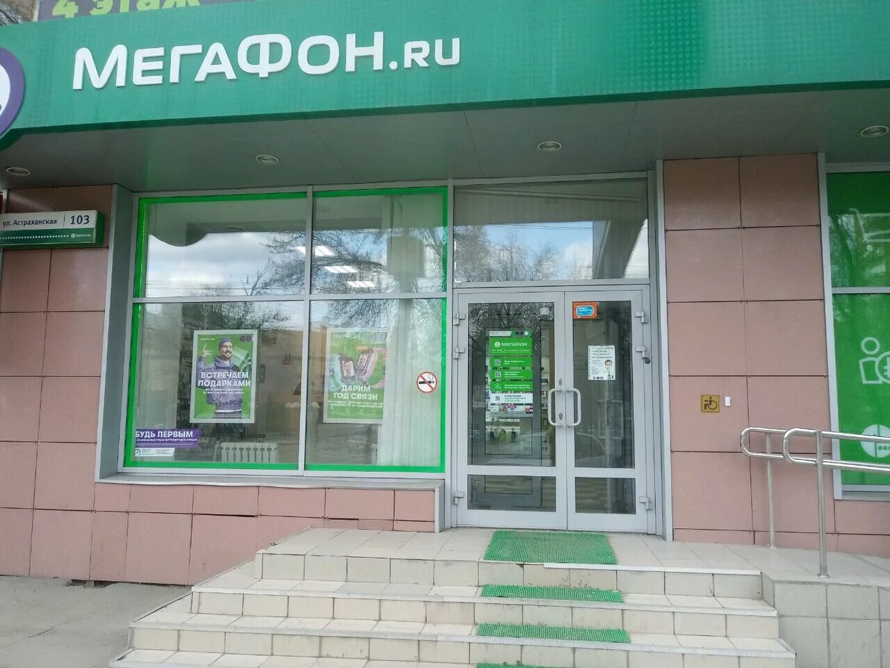 Мегафон - Yota, салон связи, просп. Науки, 19, корп. 2, Санкт-Петербург - Яндекс