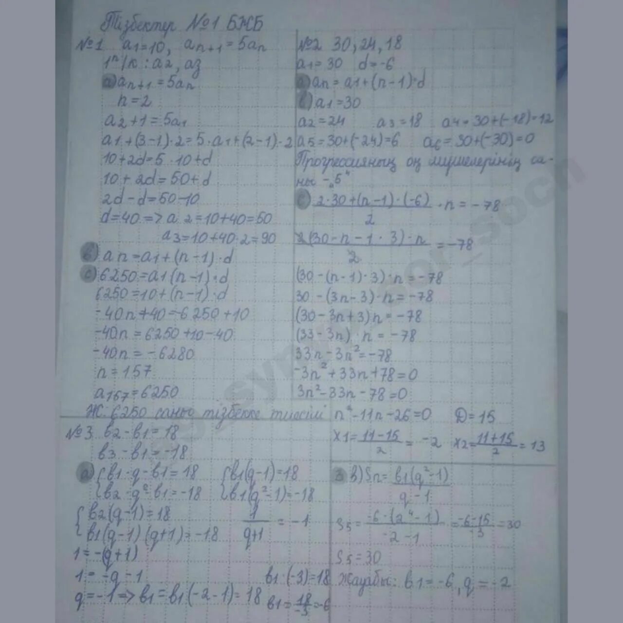 Тжб 10 сынып физика. БЖБ. 9 Сынып. Алгебра 9 класс БЖБ 1 тоқсан. БЖБ ТЖБ.