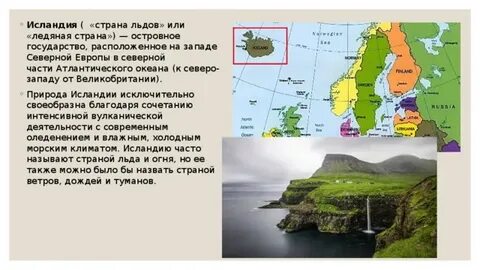 Площадь страны исландия