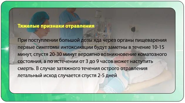 Отравление мышами симптомы. Тяжелое отравление симптомы. симптомы лёгкого отравления. признаки тяжелого отравления. состояние при отравлении симптомы.