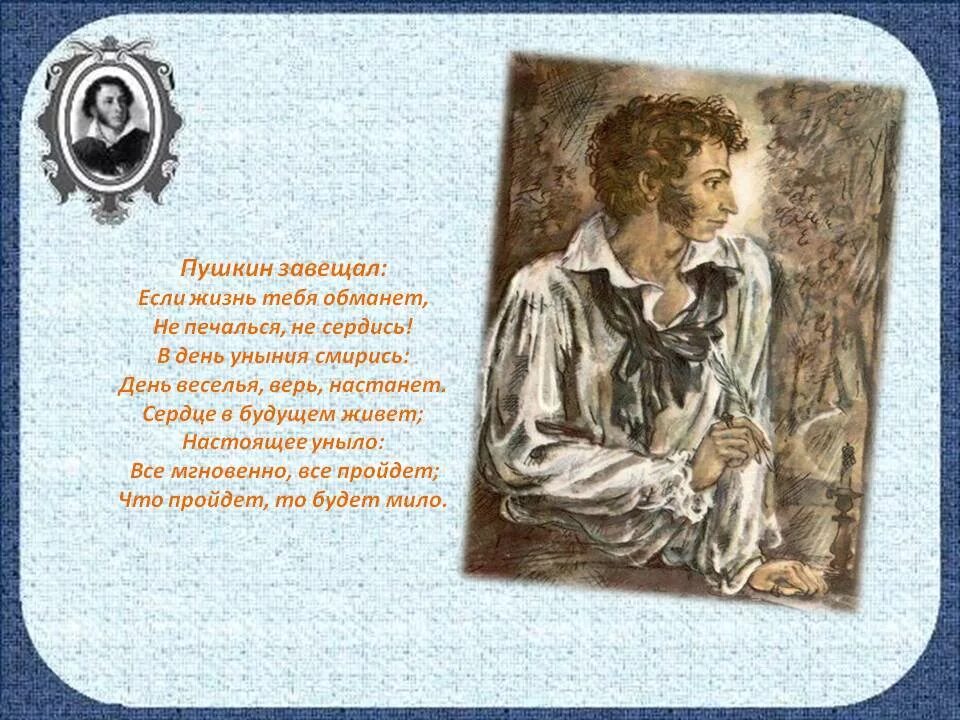 Стихотворение позвольте жители страны. Стихи Пушкина. Пушкин о любви. Пушкин и его стихи о любви. Пушкин а.с. "стихи".