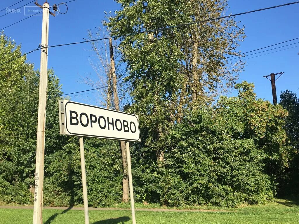 Кладбище вороново калужское шоссе. Вороново московская область на карте. Вороново московская область кладбище. Пос вороновское. Карта деревни вороново.