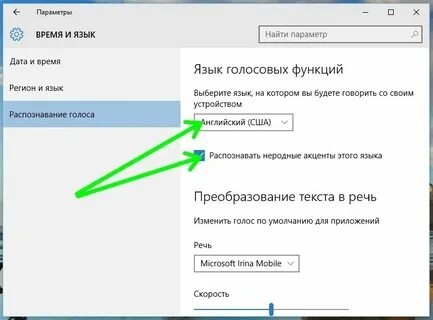 Как распознать голос