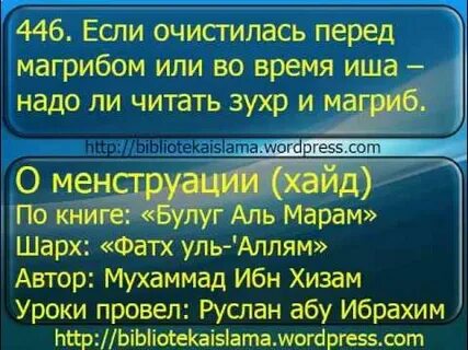 Полное омовение после