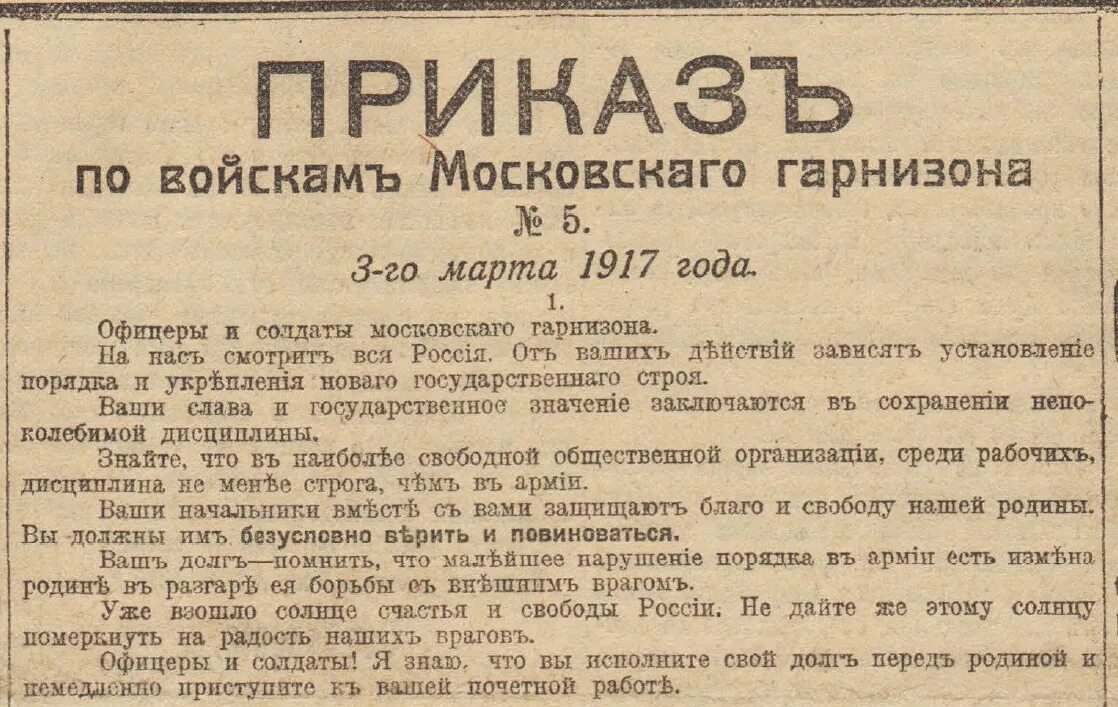 1917 год словами