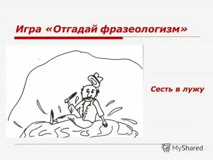Елей фразеологизм