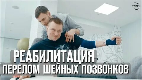 Восстановление после перелома отзывы