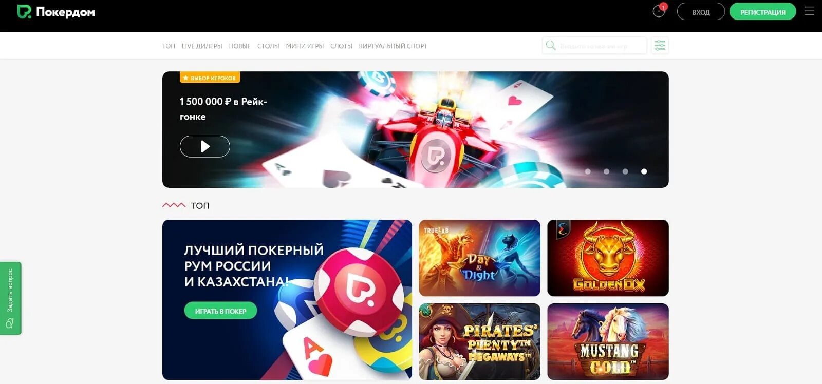 Pokerdom промокод покердом регистрация shop. ПОКЕРДОМ промокод. ПОКЕРДОМ казино бонусы. Бездепозитный бонус Покер дом. Бездепозитный промокод в ПОКЕРДОМ 2022.